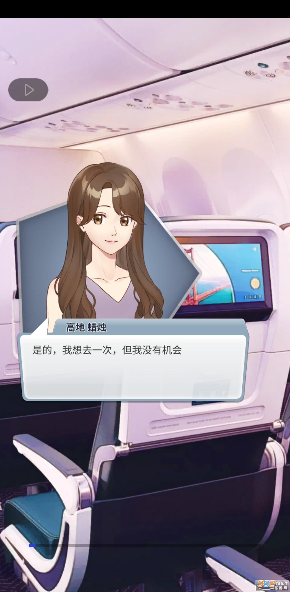 认真的爱情中文版截图1