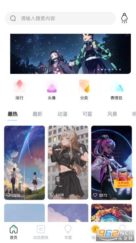 �м�ͷ���ֽ��ȫappv1.1.2 ��Ѱ��ͼ0