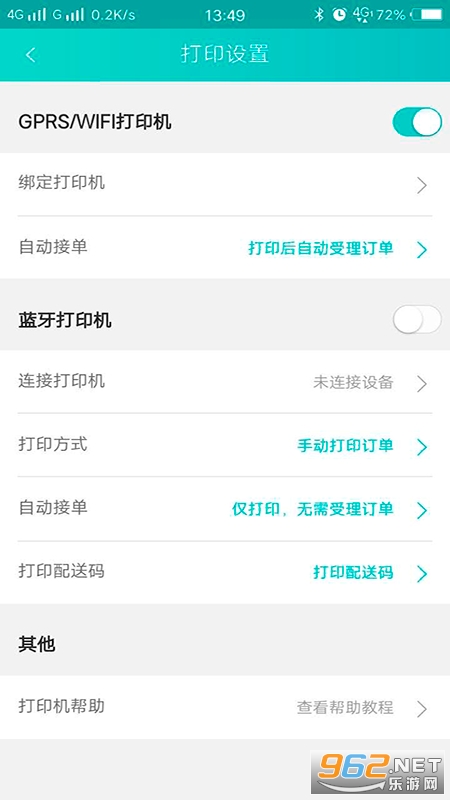 快跑者店长端app截图2