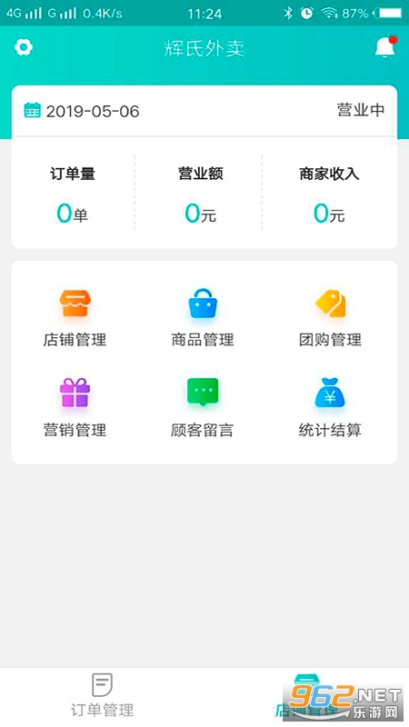 快跑者店长端app截图4