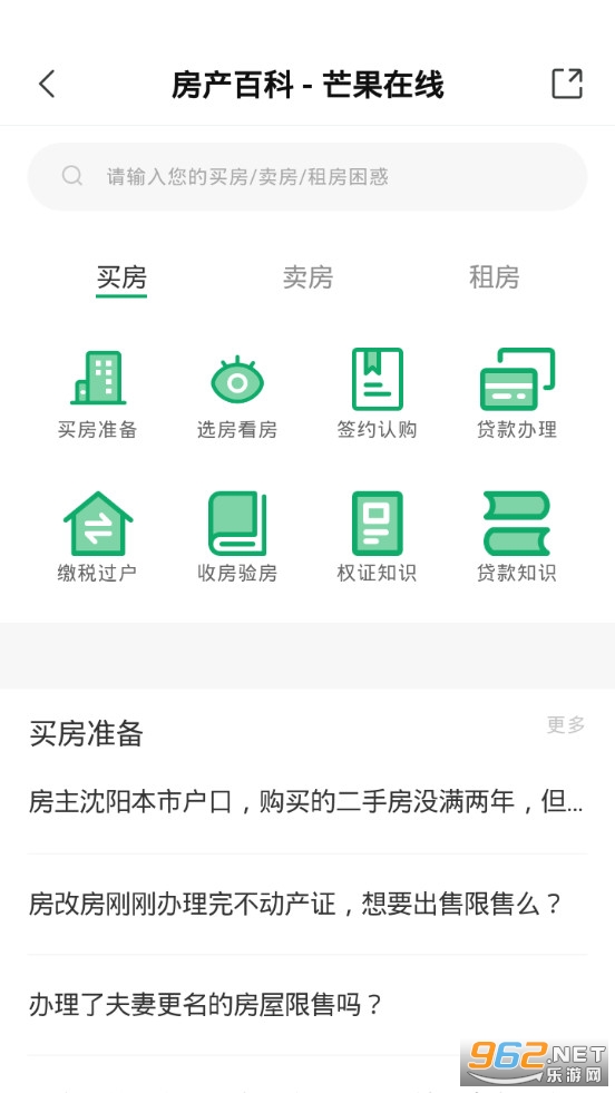 芒果在线app截图4