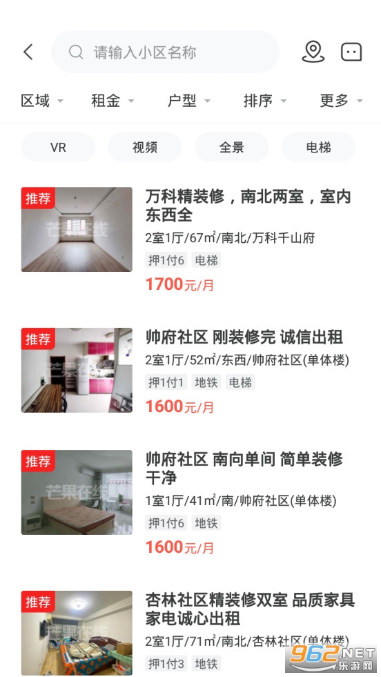 芒果在线app截图2