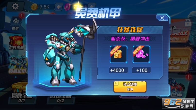 机器人战车大战(Mecha Storm)截图0