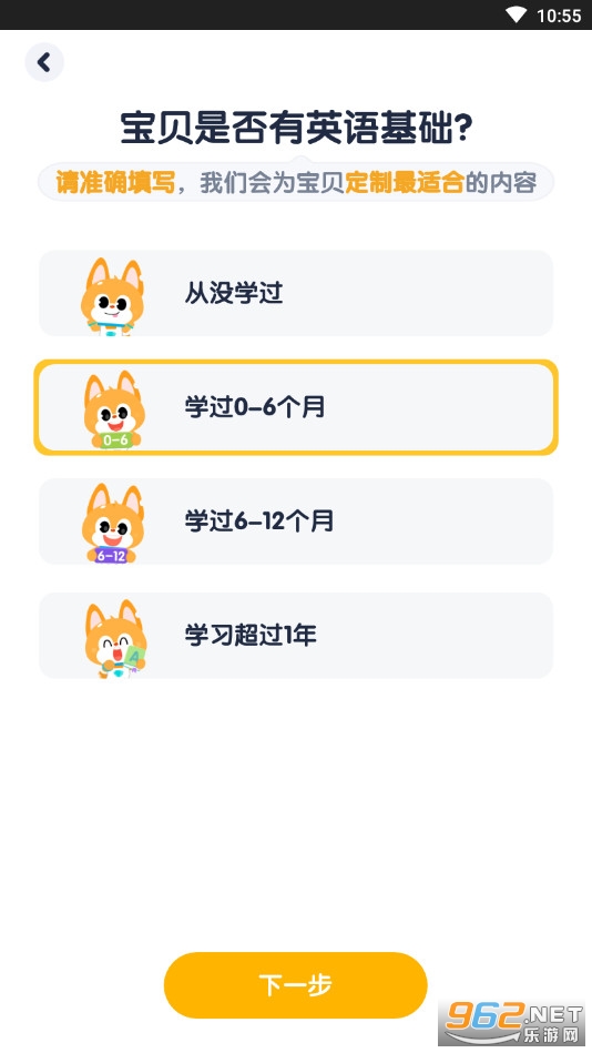 �����ٶ�Ӣ��2022v5.5.1��׿���ͼ0