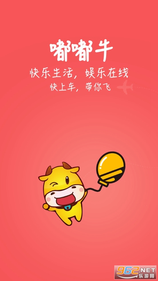 ��ţapp���°�4.49��ͼ3