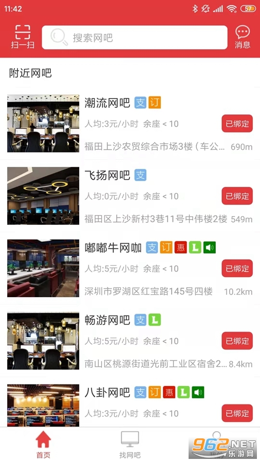 ��ţapp���°�4.49��ͼ2
