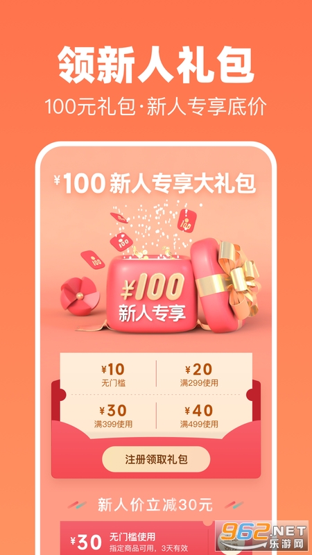 花礼鲜花安卓版截图1