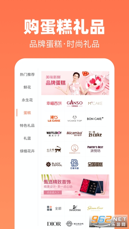 花礼鲜花安卓版截图3