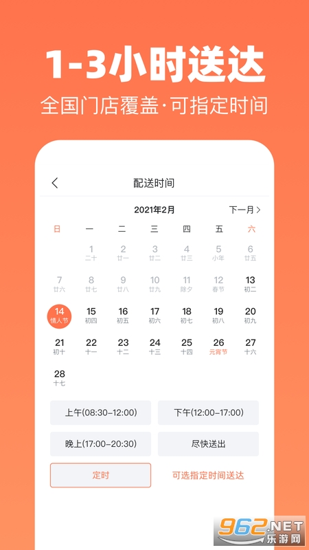 花礼鲜花安卓版截图2
