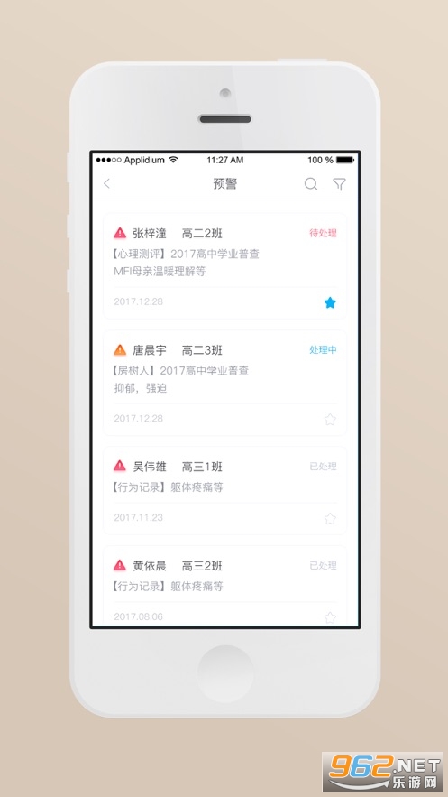 心灵伙伴云平台app截图1