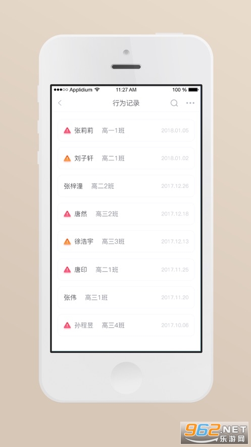 心灵伙伴云平台app截图3