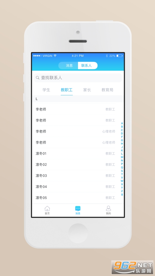 心灵伙伴云平台app截图2