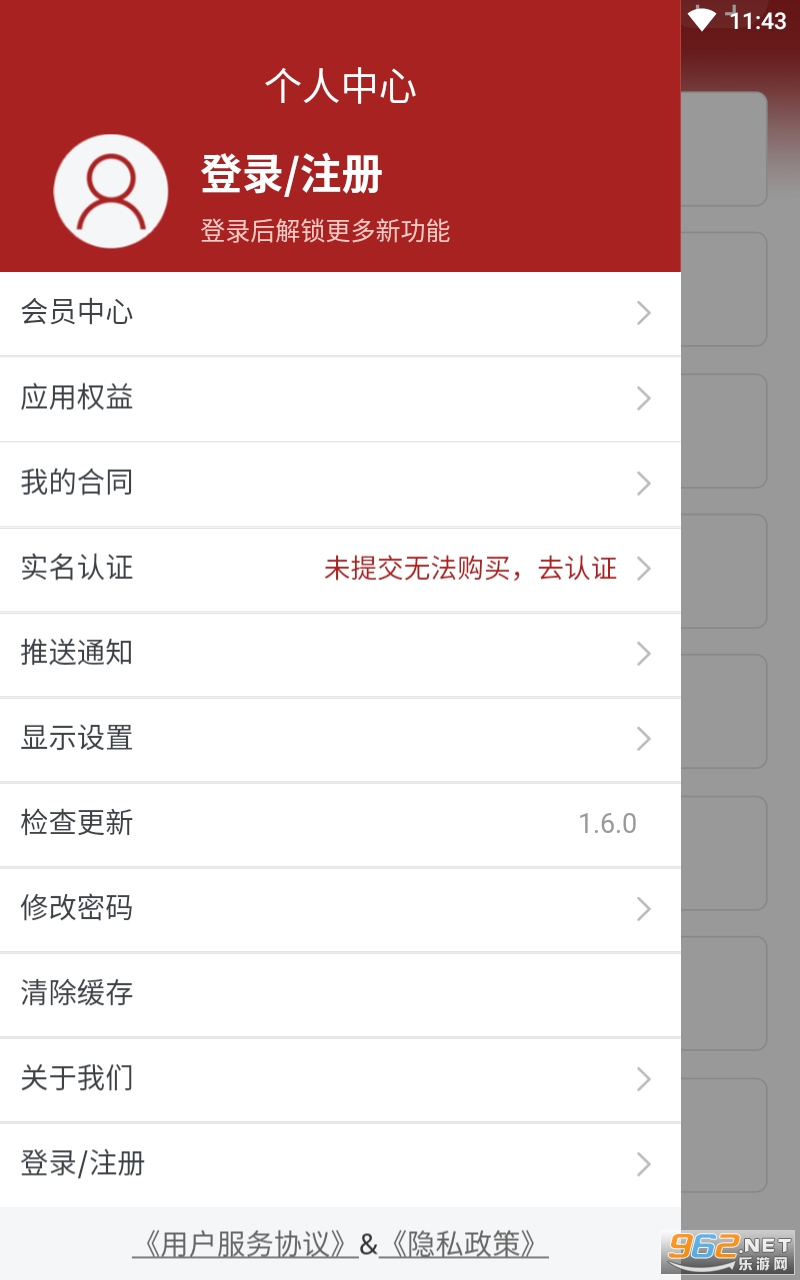 百川盈孚APP截图1