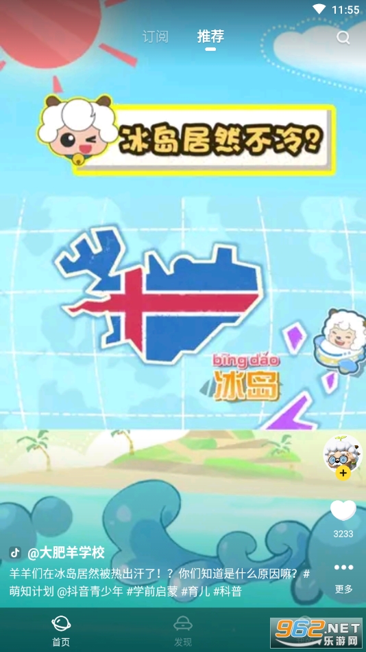 �ֽ�����СȤ��v1.0.1 �ٷ����ͼ4