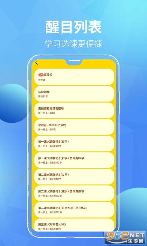 ������ѧ����appv1.6.1 ���°��ͼ1