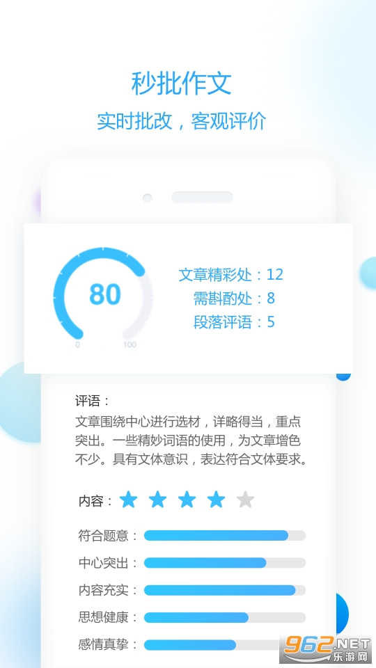 ��������ѧ����appv1.4.1 ���°��ͼ0