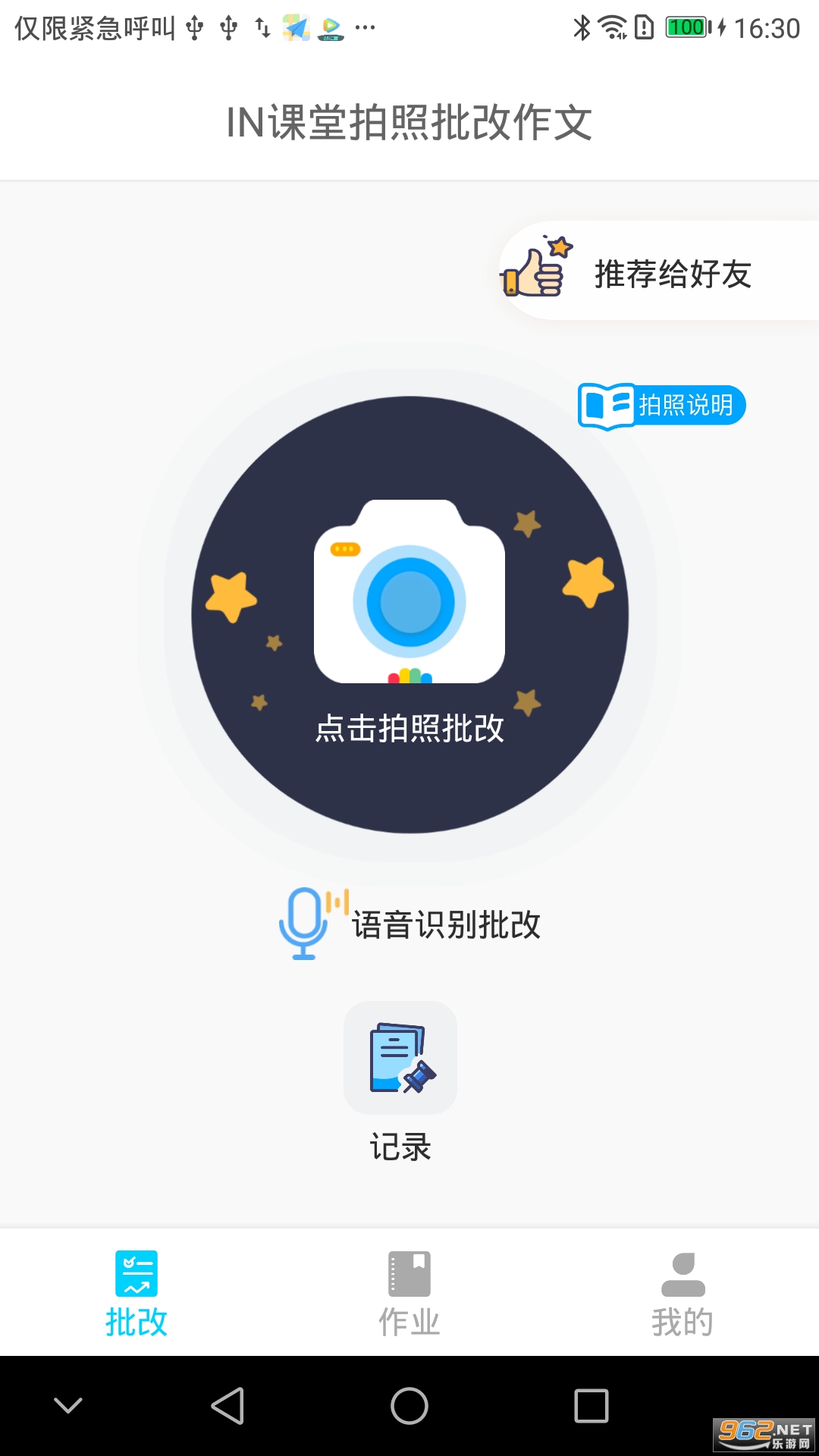 ��������ѧ����appv1.4.1 ���°��ͼ4