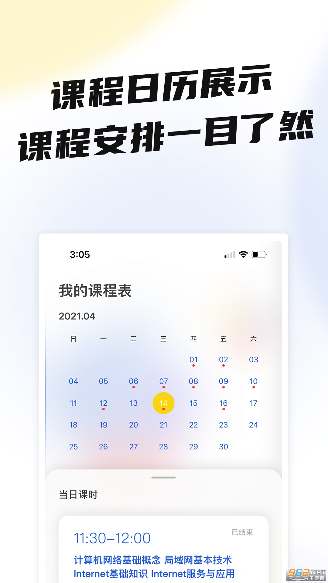 ��Ȥѧ����ٷ���v1.1.1 ��׿���ͼ2