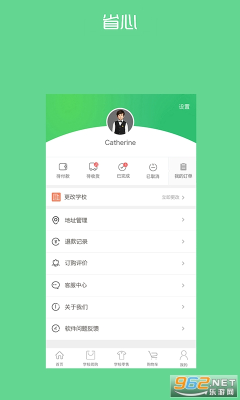 ����ѧ��У���ٷ���v1.1.1 ���°��ͼ0