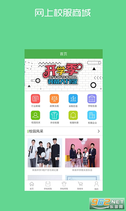 ����ѧ��У���ٷ���v1.1.1 ���°��ͼ3