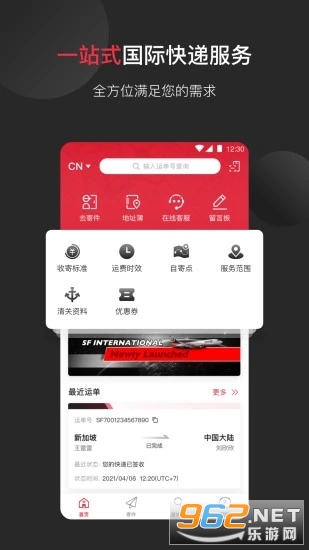 ˳�����app��ͼ3