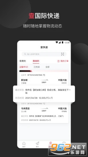 ˳�����app��ͼ2