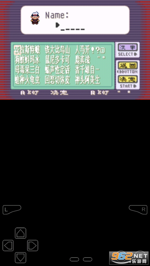 口袋妖怪红宝石完整版截图2