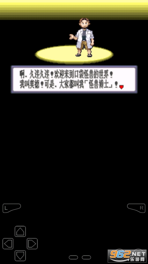 口袋妖怪红宝石完整版截图3