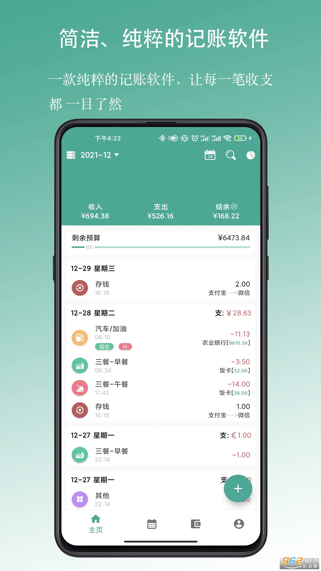 �úü���appv1.1.8 ��׿���ͼ0