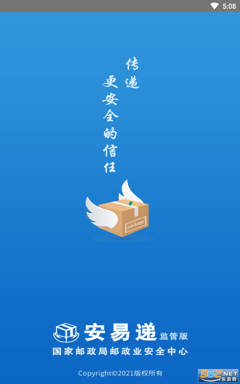 ���׵ݼ�ܰ�app��ͼ2