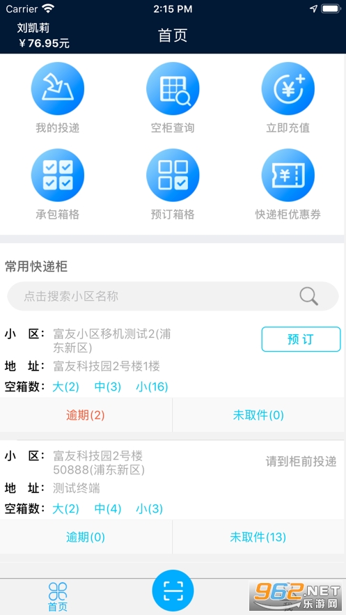 ���ѿ��Ա�ͻ���v3.6.4���°��ͼ3