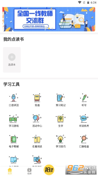 ���ٿ���HD�ͻ���v6.3.0�ٷ����ؽ�ͼ0