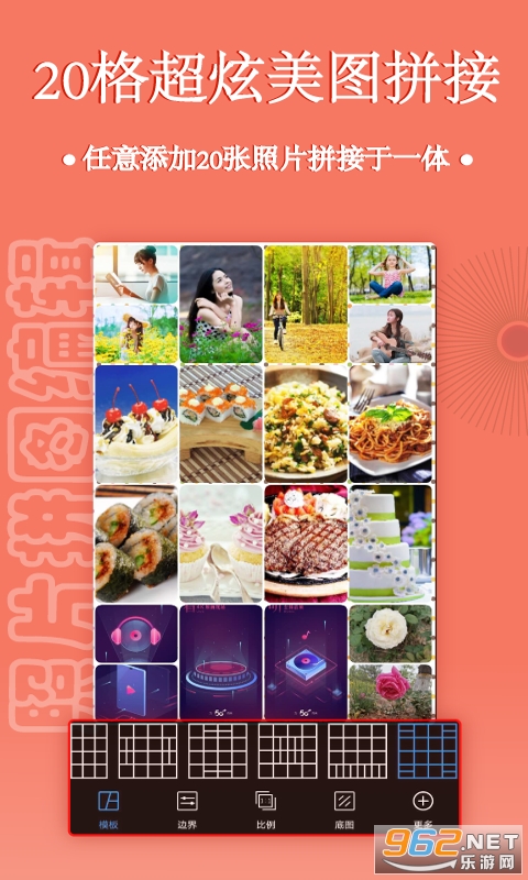 ��Ƭƴͼ�༭app��ͼ0