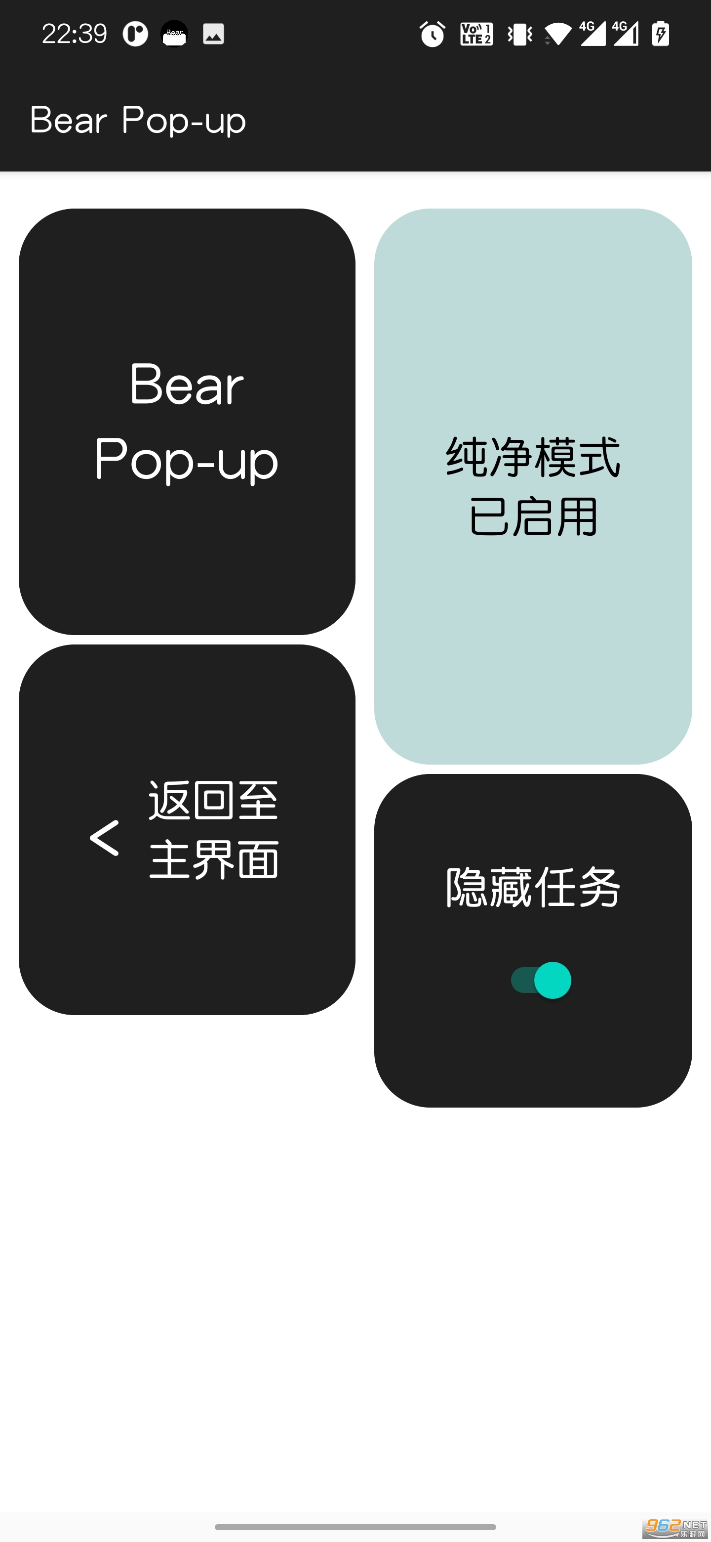 �ᵯ��(Bear Pop-up)������������v5.5.0��׿���ͼ0