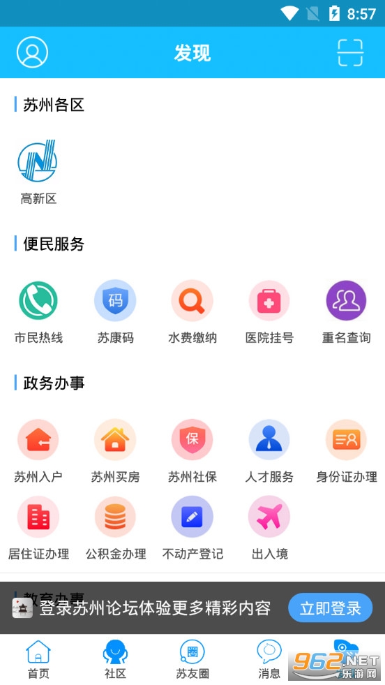 ������̳�ֻ������°�v3.3.9��ͼ3