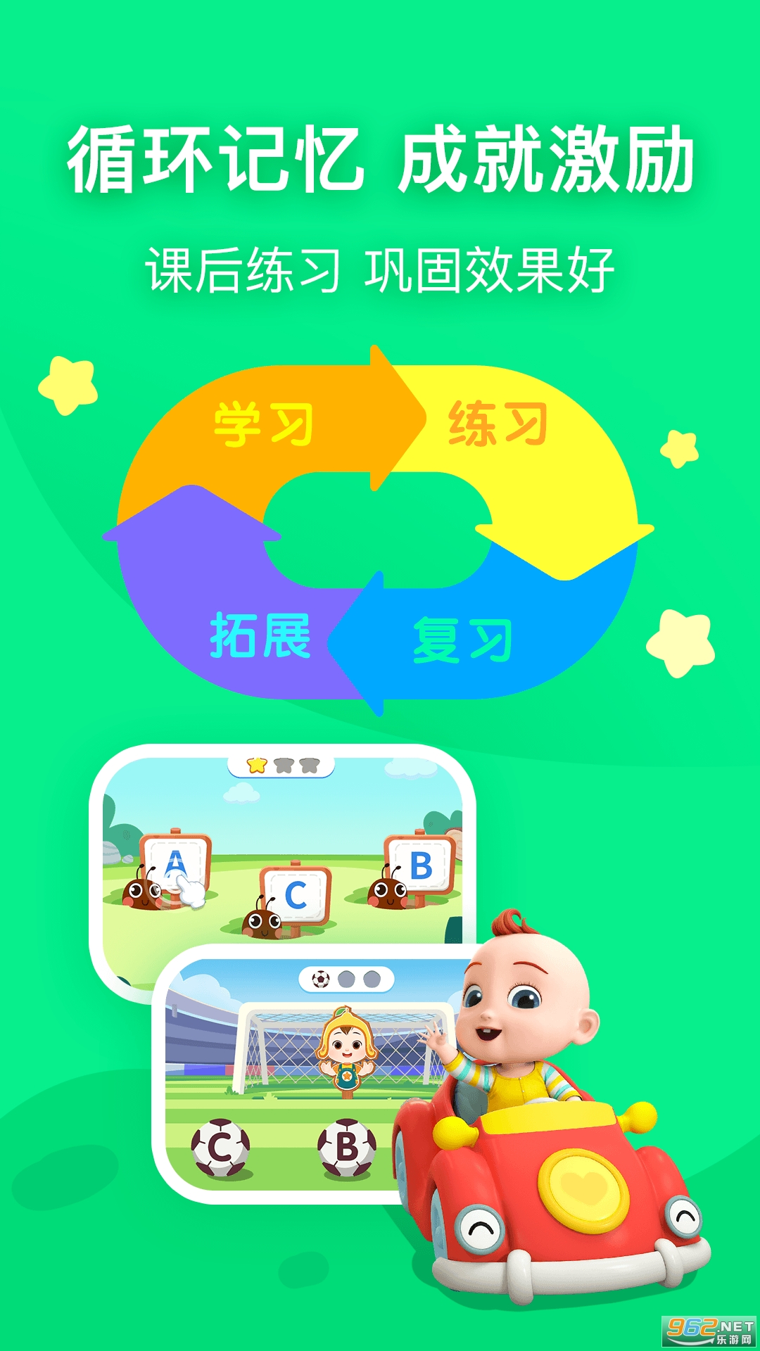 幼儿英语启蒙宝宝巴士截图0