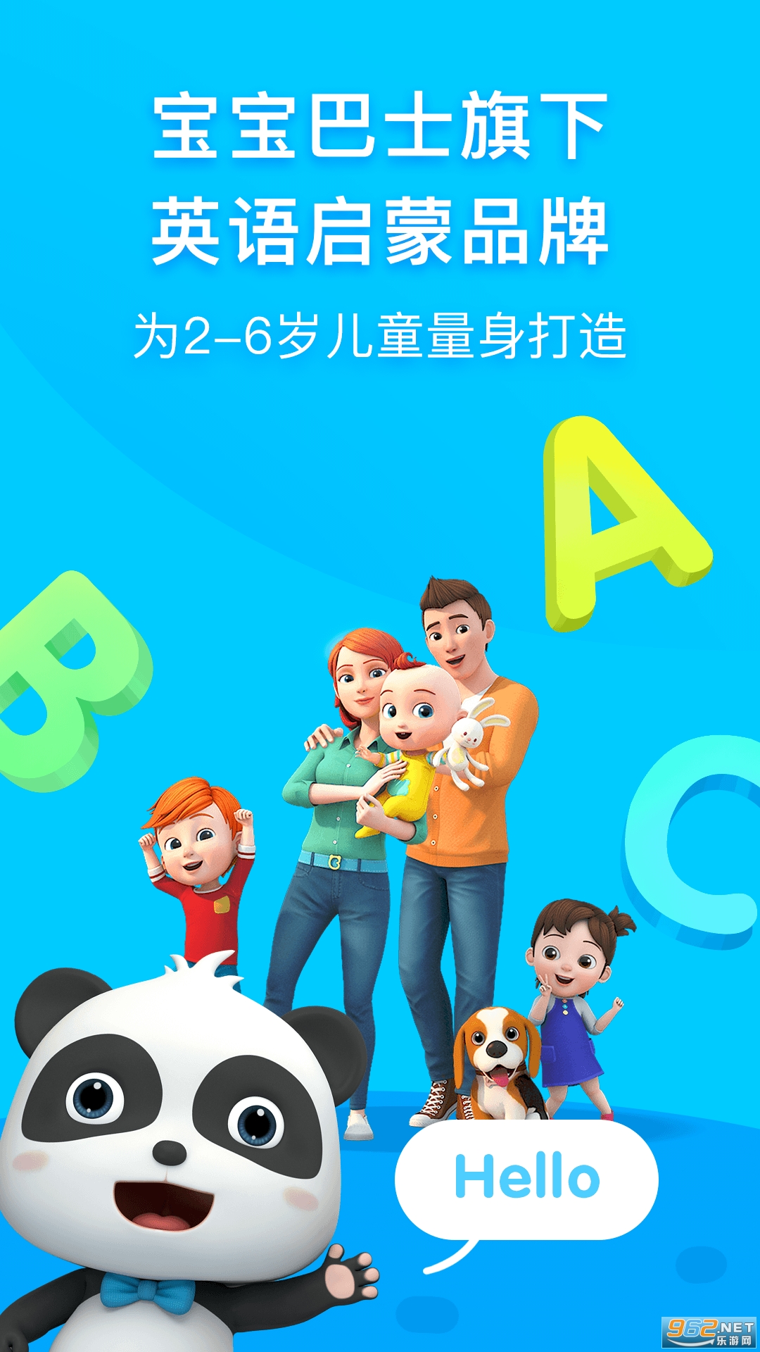 幼儿英语启蒙宝宝巴士截图3