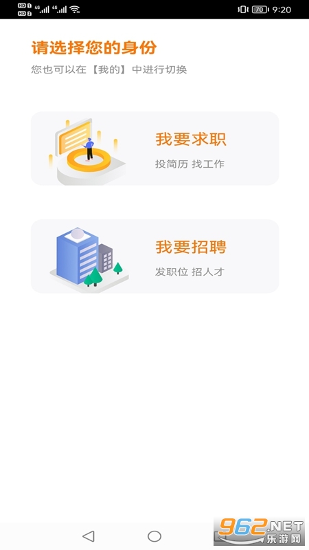 内蒙古人才网app截图0