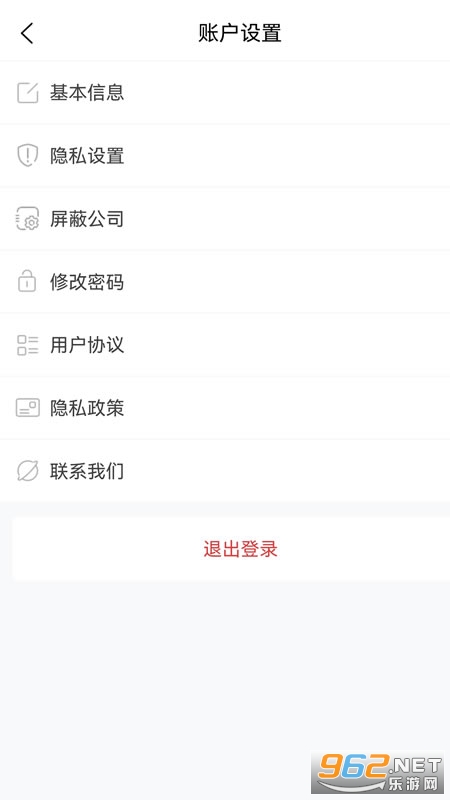 内蒙古人才网app截图3
