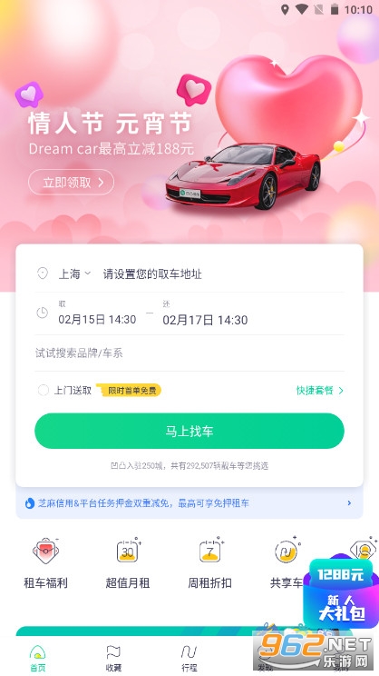 ��͹�⳵�����ó��ֻ��ͻ���v6.5.8��ͼ3