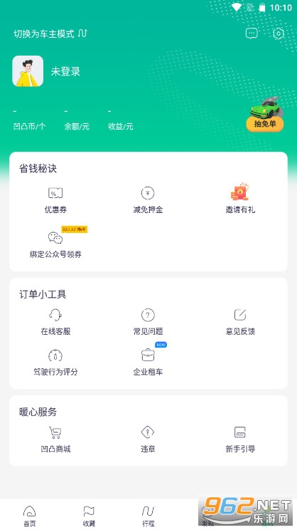 ��͹�⳵�����ó��ֻ��ͻ���v6.5.8��ͼ1