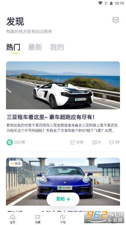 ��͹�⳵�����ó��ֻ��ͻ���v6.5.8��ͼ2