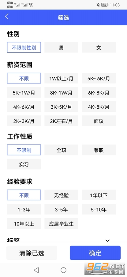 安阳人才网app截图3