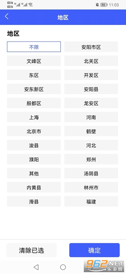 安阳人才网app截图4