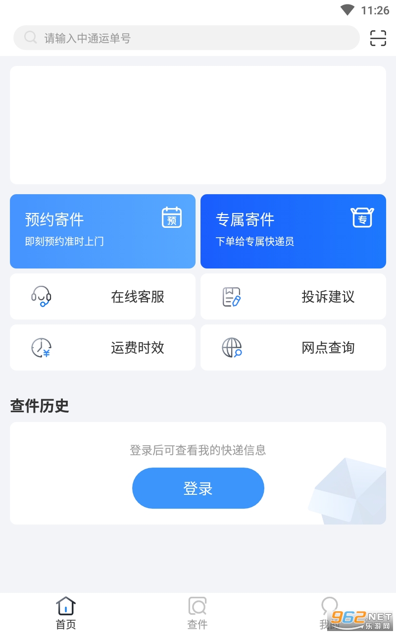 ��ͨ���app��ͼ2