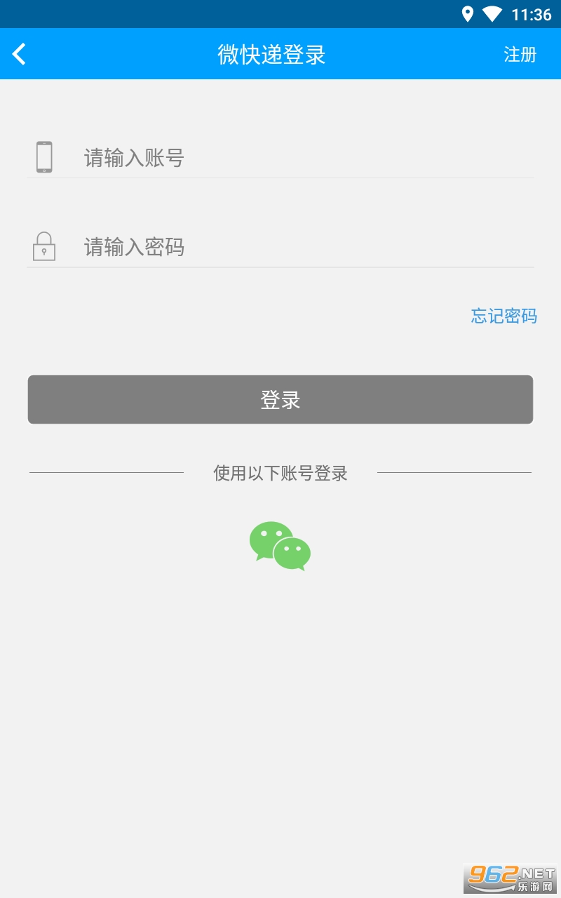 ΢��ݰ�׿���°�v6.2.5 �ٷ����ͼ1