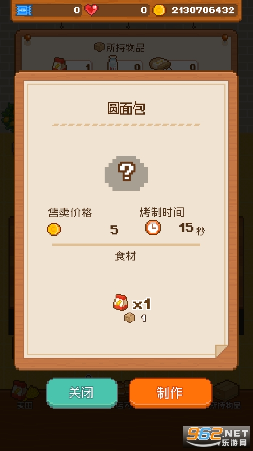 �����ĺ決�������޽�Ұ�(Fai.ryBakery)v1.3.1��ͼ3