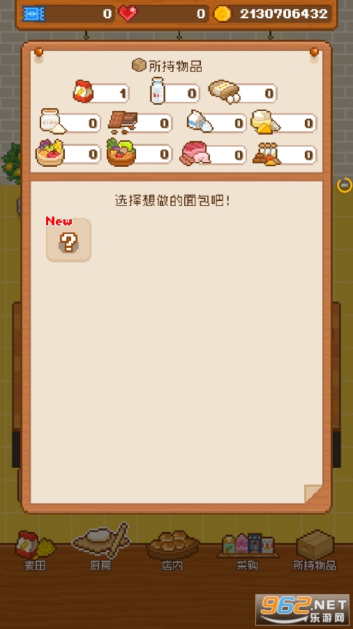 �����ĺ決�������޽�Ұ�(Fai.ryBakery)v1.3.1��ͼ4