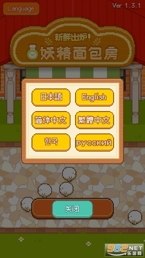 �����ĺ決�������޽�Ұ�(Fai.ryBakery)v1.3.1��ͼ8