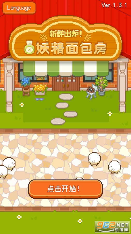 �����ĺ決�������޽�Ұ�(Fai.ryBakery)v1.3.1��ͼ9